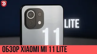 Так ли хорош Xiaomi Mi 11 Lite, как про него все говорят? | Обзор elex.ru