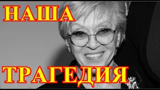 Тело Алисы Фрейндлих нашли в парке....Плачевная новость пришла с интернета....Люди рыдают на коленях