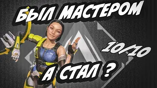 НОВЫЙ ГЕРОЙ В КАЛИБРОВКЕ Apex Legends 10/10