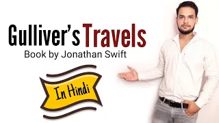 Gulliver's travels : Novel by Jonathan Swift in Hindi summary Explanation