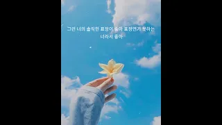 [SKZ Record] Changbin, Felix - Cause I like you ( 좋으니까) (Hangul Lyrics)