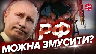 🔴Коли Україна ОТРИМАЄ заморожені гроші РФ? / Російська НАФТА може знову увійти в гру