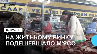 Чи змінилися ціни на м'ясо на ринку в Житомирі після Великодня