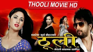 SUPER HIT NEPALI MOVIE "THOOLI " || ठूली Ft. Jeewan Luitel , Garima Pant By Everest Surya Bohara