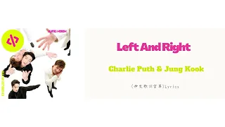 Charlie Puth & Jung Kook - Left And Right(中文歌詞字幕)Lyrics