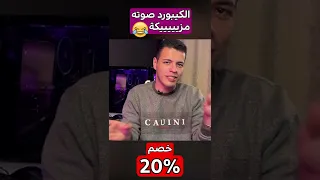 الكيبورد ده مزييييكاااا 😂⌨️ | technozone e26 #تيكنو_زون #blueswitches