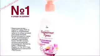 Реклама Бархатные ручки крем мыло - Скоро в новом дизайне