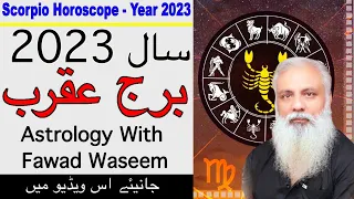 Scorpio Yearly Horoscope 2023 Astrology || || Fawad Waseem || Urdu Hindi Astrology ||