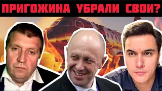 ПРИГОЖИНА УБРАЛИ СВОИ? СИСТЕМА ОТОМСТИЛА? Бандитские разборки. Осенью будет жарко. Потапенко