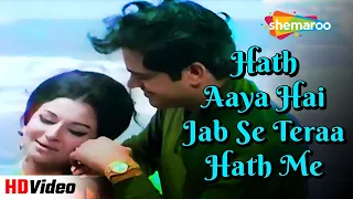 Hath Aaya Hai Jab Se Teraa Hath Me | Dil Aur Mohabbat (1969) | Sharmila Tagore, Joy Mukherjee