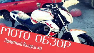 тест | пилотный выпуск | wels ghost 250cc | обзор