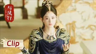 EP19 CLIP: Shen Li takes down all the fairies who want to bully her｜The Legend of Shen Li