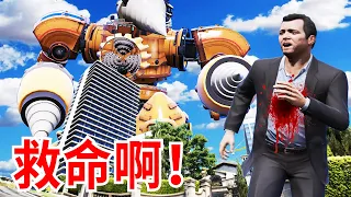 GTA5 電轉人來洛聖都了！ 麥克能逃過這一劫嗎！？ (OMG 😱😱)