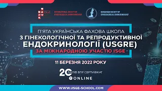 11.03 Українська школа з гінекологічної та репродуктивної ендокринології за міжнародною участю ISGE