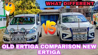 2020 New Ertiga VS  Old Ertiga Comparison /MD EASA DON