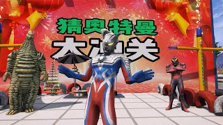 Guess who will win Ultraman's big breakthrough, Beria or Red King?