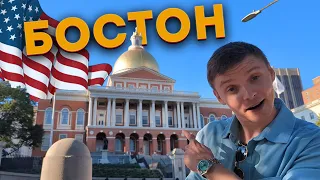 БОСТОН - ЛУЧШИЙ ГОРОД АМЕРИКИ