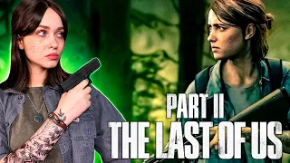 ПРОХОЖДЕНИЕ THE LAST OF US: PART 2 ТЕПЕРЬ ЗА ЭББИ | СТРИМ #6