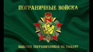 28 мая -  День Пограничника... и никакими другими днями этот праздник заменить нельзя!