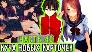 [Обновленный Мир #40] Алекс ВСТРЕТИЛ Нипонских ШКОЛЬНИЦ С Кучей КАРТОЧЕК! | Озвучка Фанфика