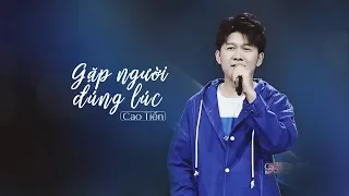 [Vietsub LIVE] Gặp người đúng lúc - Cao Tiến | 刚好遇见你 - 高进