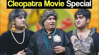Khabardar Aftab Iqbal 22 October 2017 - Cleopatra Movie Special - Express News