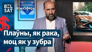 Падман на "Белджы" – фабрыка, якой не існуе / Атмасфера