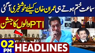 Dunya News Headlines 2 PM | Dubai Leaks | Good News For Imran Khan From SC | First Pic | 16 May