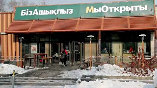 Бывшие McDonald's в Казахстане открылись, но пока без названия