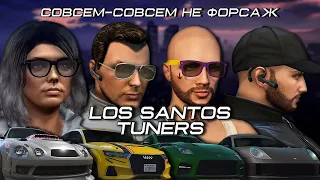 Los Santos Tuners - GTA Online Machinima | Action Music Video