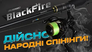 🚀 Найпопулярніші спінінги в Україні — Flagman BlackFire NEW, серії Aria/MicroJig/Solid