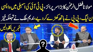 Fazal Ur Rehman in Action | PML-N Senior Leader Gives Big News About PP and PML-N Alliance| Samaa TV