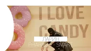 🔥 ЛАРИН СМОТРИТ PHARAOH - SMART (PROD. BY MEEP)