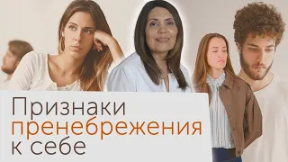 Признаки пренебрежения собой