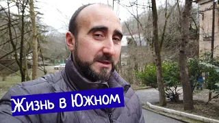 Жизнь и недвижимость в Южном