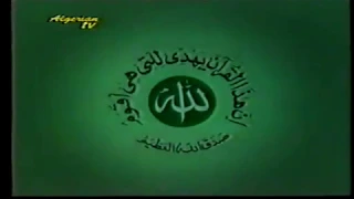 Algerian National Anthem (Archive Algerian TV) [1996]