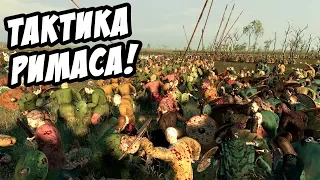 Нереальная битва! - Total War: Attila №9