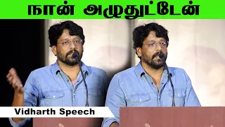 இந்தப் படத்தை அத்தனை வாட்டி பார்த்திருக்கிறேன் #Anjaamai Movie Press Meet | #vanibhojan