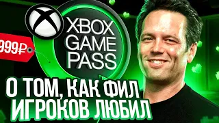 Почему Xbox Game Pass подорожал в 2 раза?