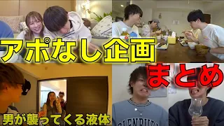 【作業用】スカイピースアポなし動画まとめ