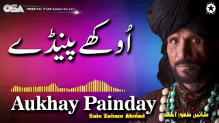 Aukhay Painday   Sain Zahoor   complete official HD video   OSA Worldwide  1080 X 1920