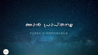 Njaan Praapthanalla - A Friends' Collective!