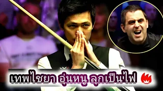 Proud of Himself! Thepchaiya Un-Nooh Vs Joe O'Connor Snooker Highlights