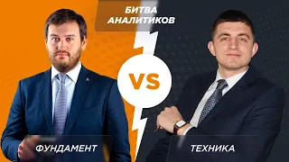 Артем Деев vs Виталий Кухта: торговые идеи по DXY, Brent, SP500, XAU и USD/CHF | AMarkets