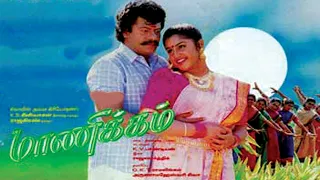 Manickam | Rajkiran,Vanitha Vijayakumar | Super Hit Movie HD