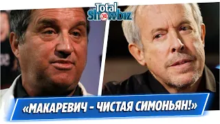 Кушанашвили сравнил Макаревича и Симоньян