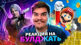 ▷ Самые лучшие игры на 100% прохождения | РЕАКЦИЯ на БУЛДЖАТь