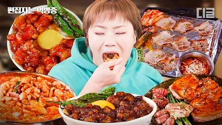 [#줄서는식당] (1시간) 가보면 후회 안 하는 햇님PICK 핫플레이스 먹방 모음👍🏻 감성에 맛까지 더 해진 대창 덮밥부터 통오리까지🍖 | #편집자는