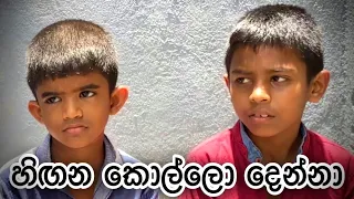 ඔබේ තේරීම ( Your Choice ) - Gabura  depth - ( Sri Lankan Short Film )