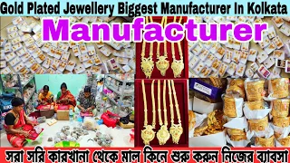 Gold Plated Jewellery Manufacturer In Kolkata | 1.5 GR Gold Plated Jewellery Wholesaler Kolkata ||